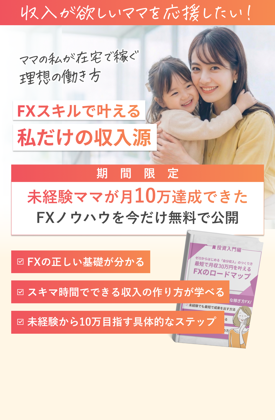 ファーストビュー
