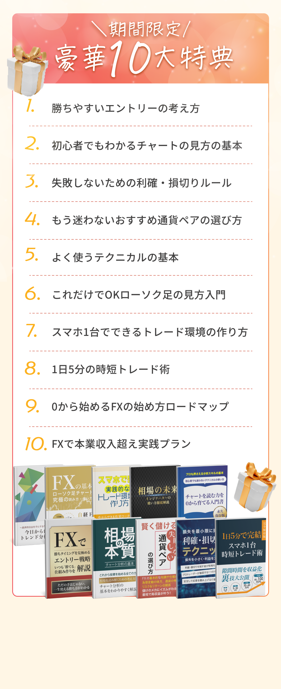 ファーストビュー